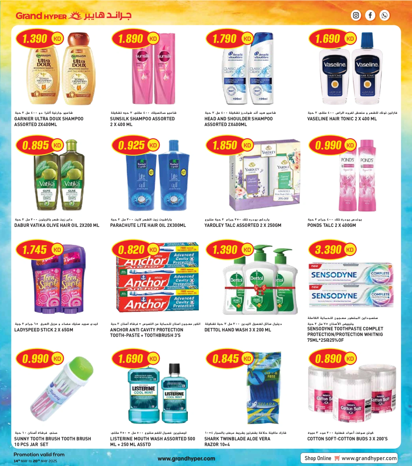 Page 23 in Super Savings at Grand Hypermarket Kuwait