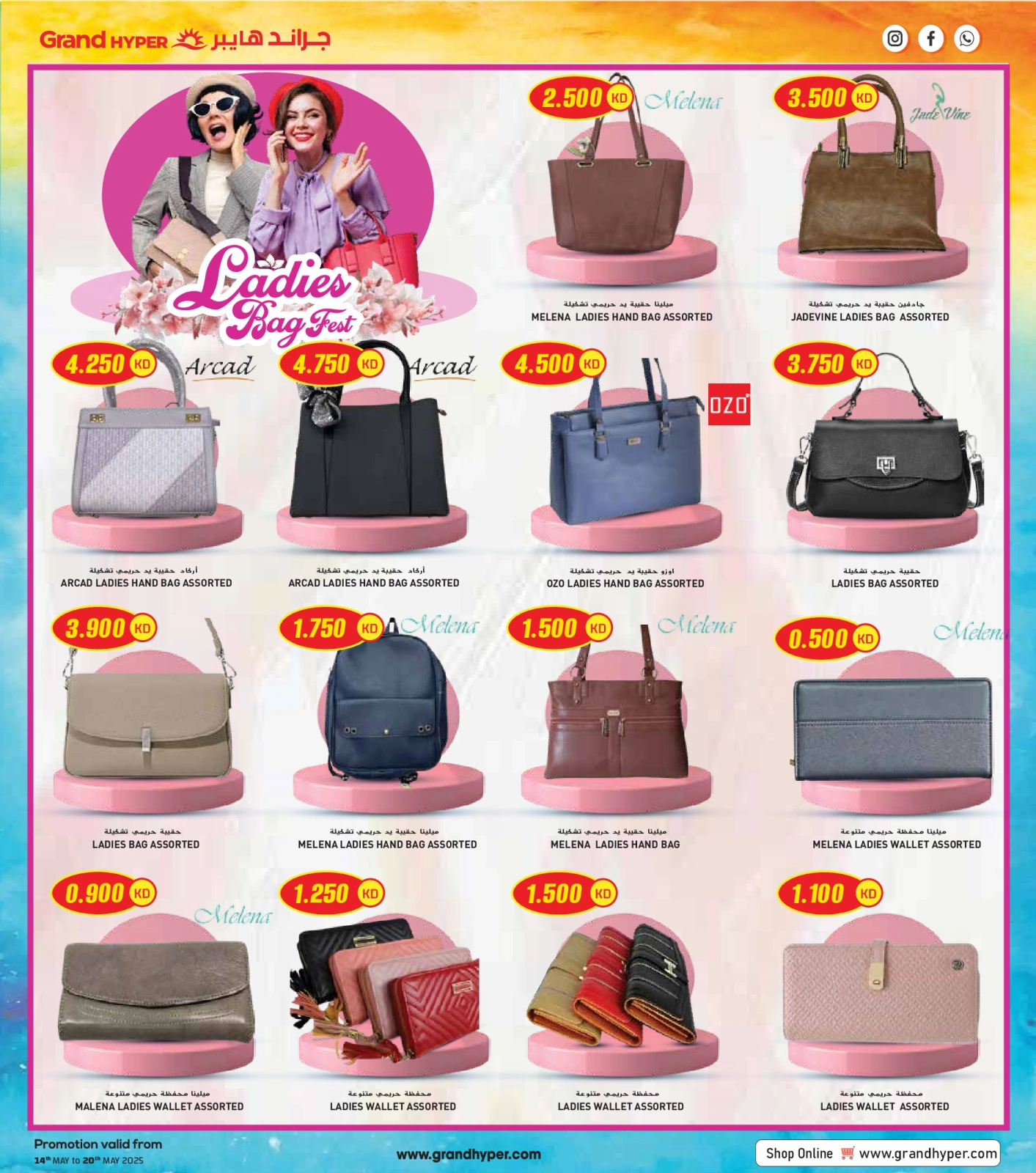 Page 26 in Super Savings at Grand Hypermarket Kuwait