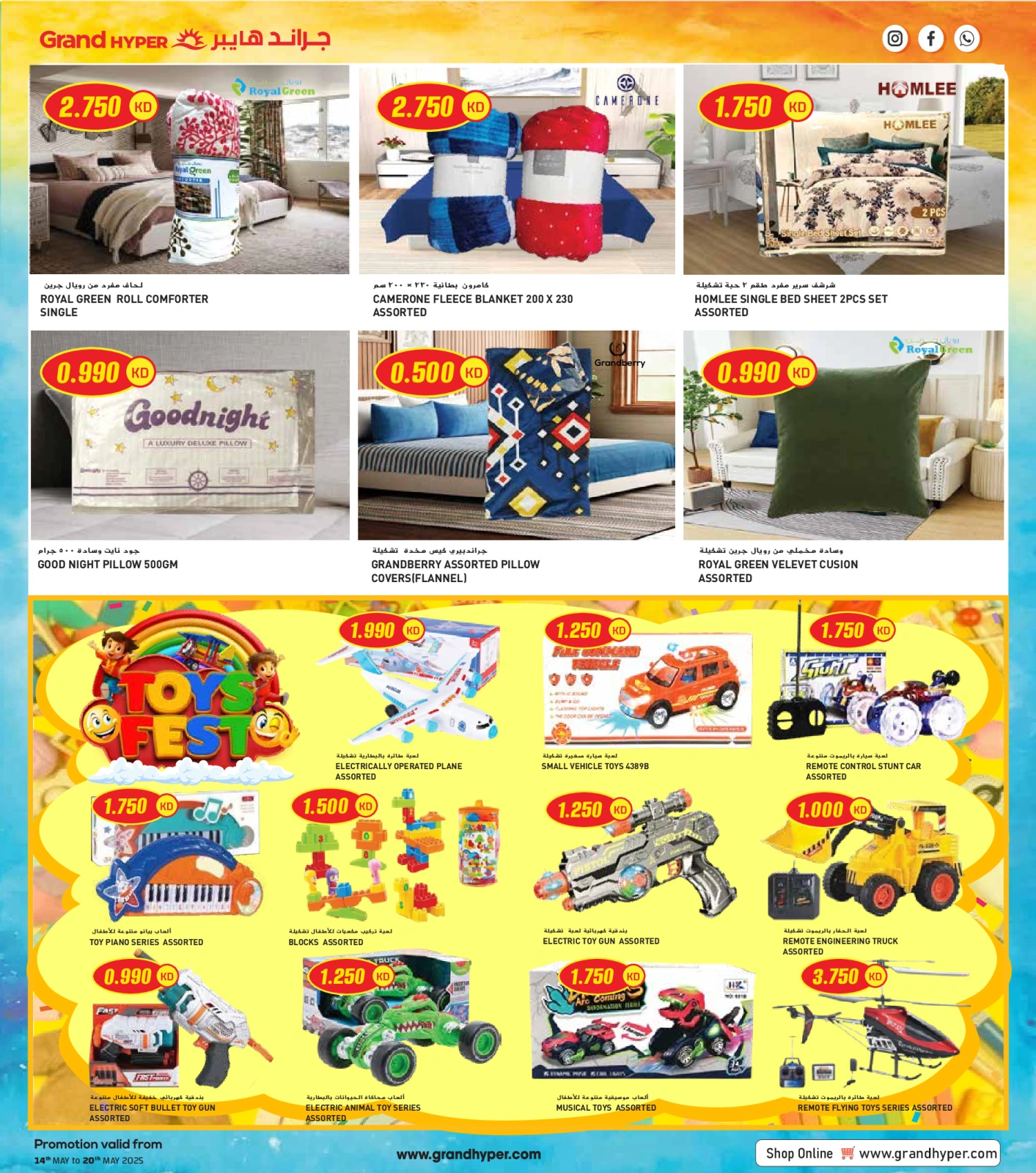 Page 27 in Super Savings at Grand Hypermarket Kuwait