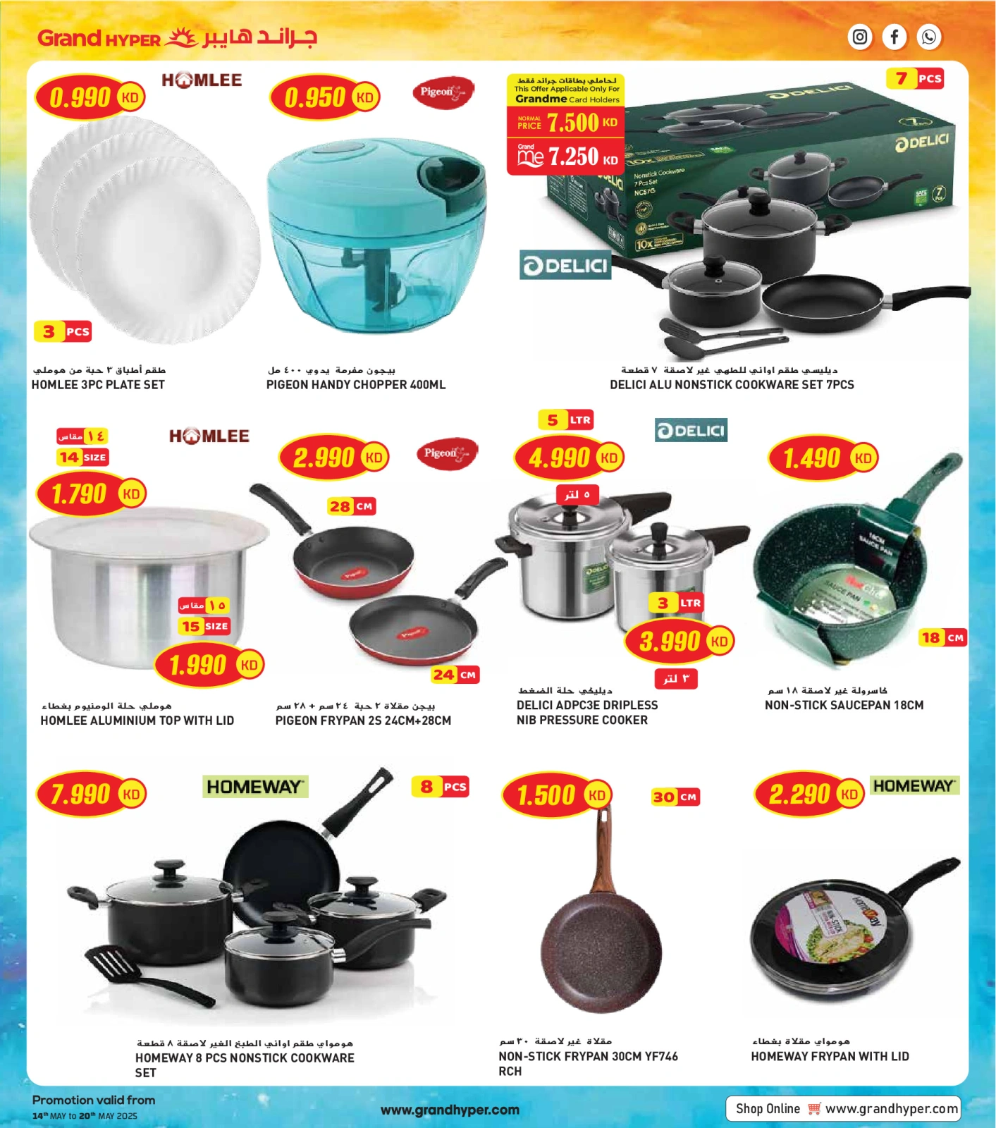 Page 36 in Super Savings at Grand Hypermarket Kuwait