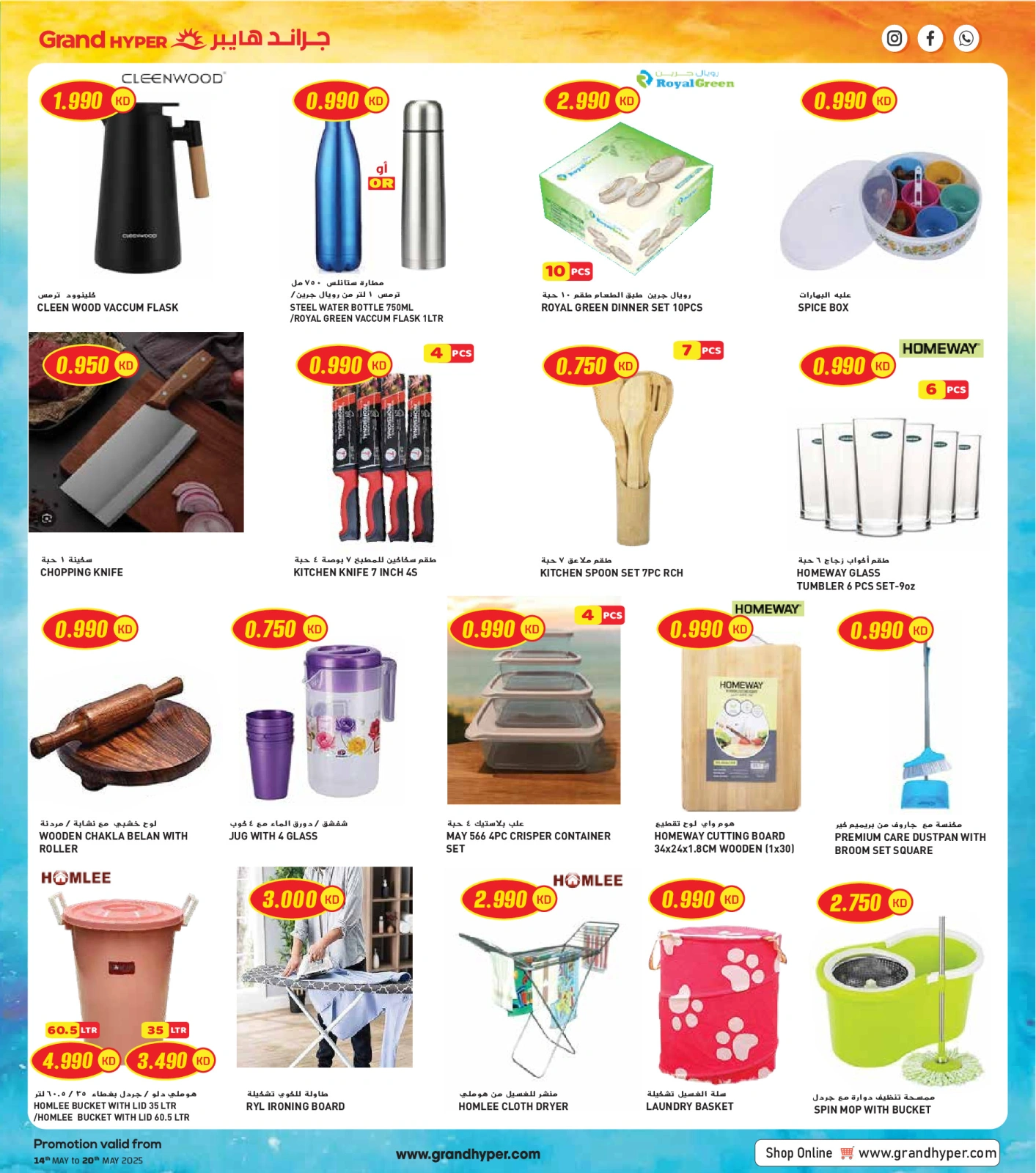 Page 37 in Super Savings at Grand Hypermarket Kuwait