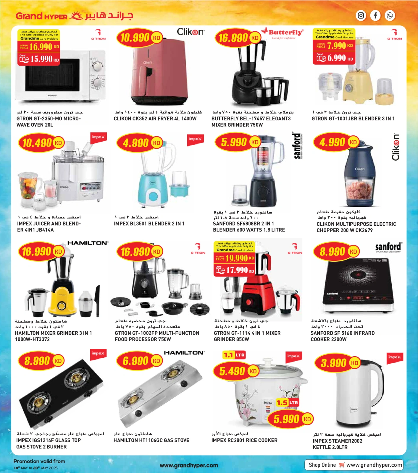 Page 38 in Super Savings at Grand Hypermarket Kuwait