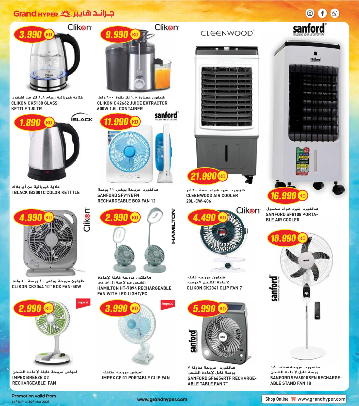 Page 39 in Super Savings at Grand Hypermarket Kuwait