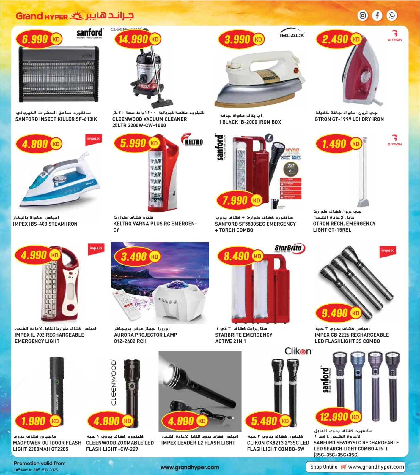 Page 40 in Super Savings at Grand Hypermarket Kuwait
