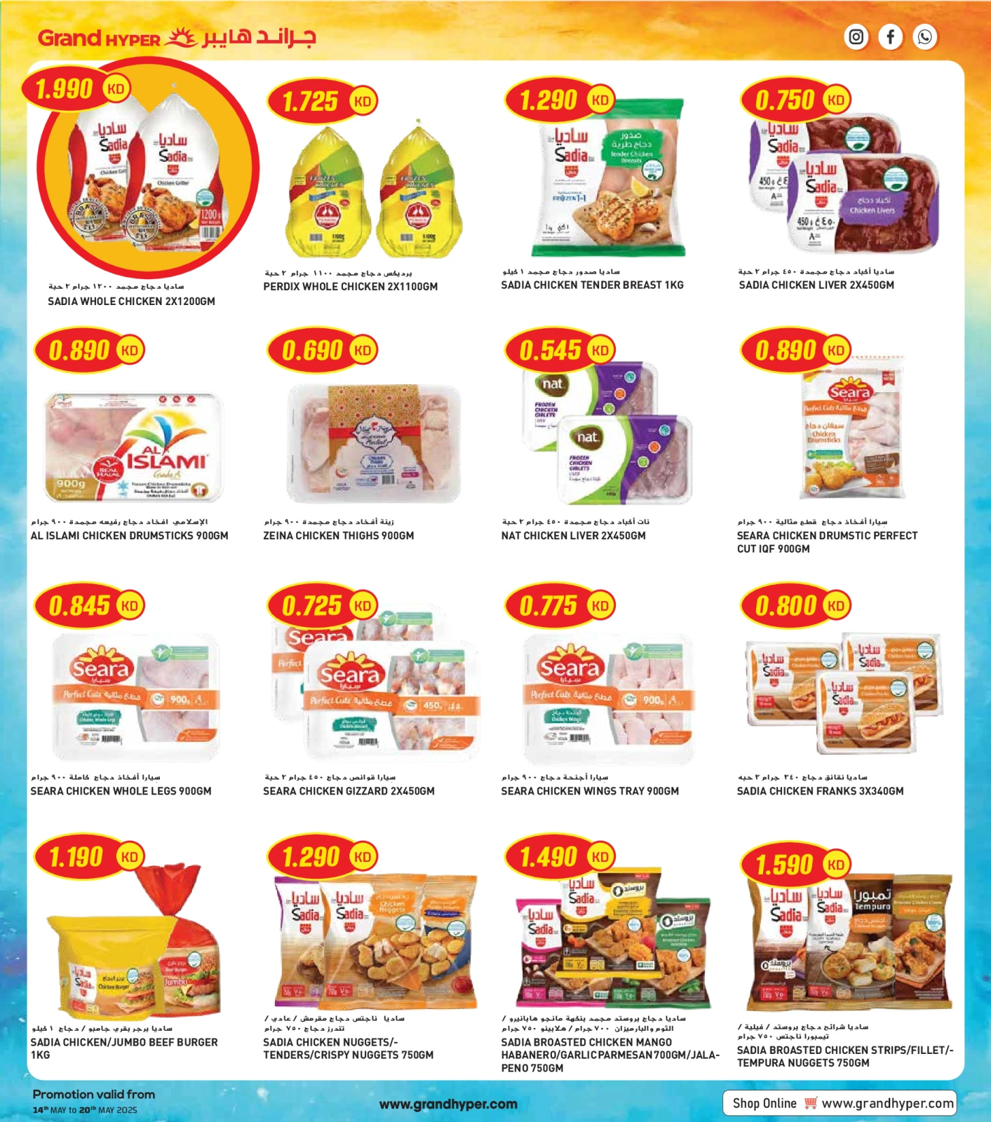 Page 5 in Super Savings at Grand Hypermarket Kuwait