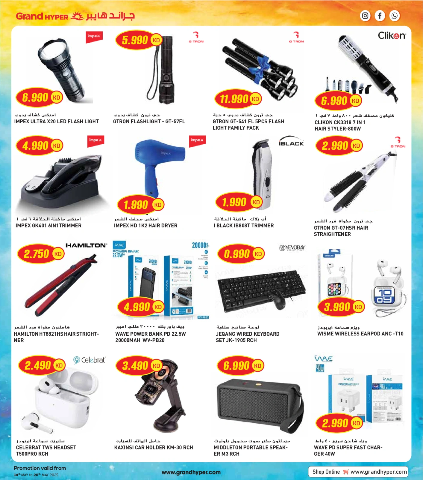 Page 41 in Super Savings at Grand Hypermarket Kuwait