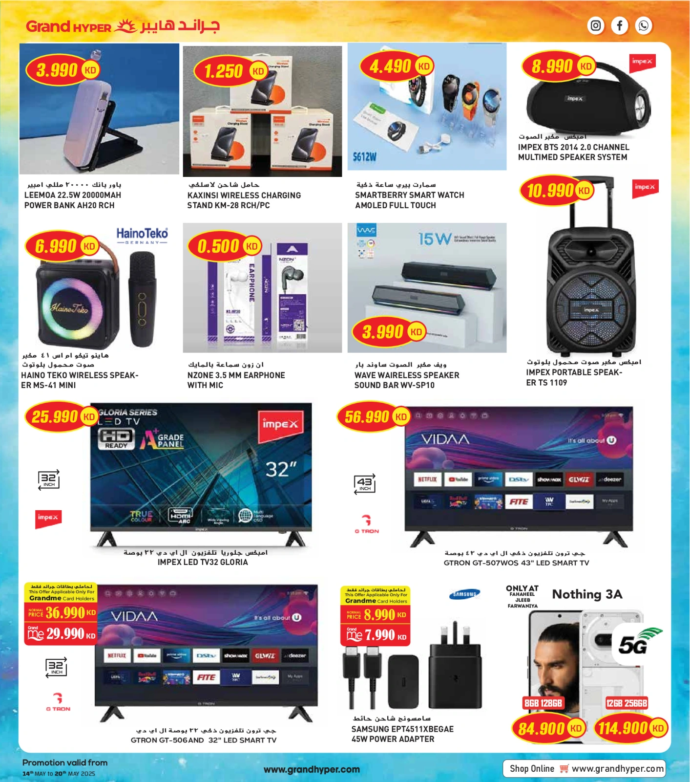 Page 42 in Super Savings at Grand Hypermarket Kuwait
