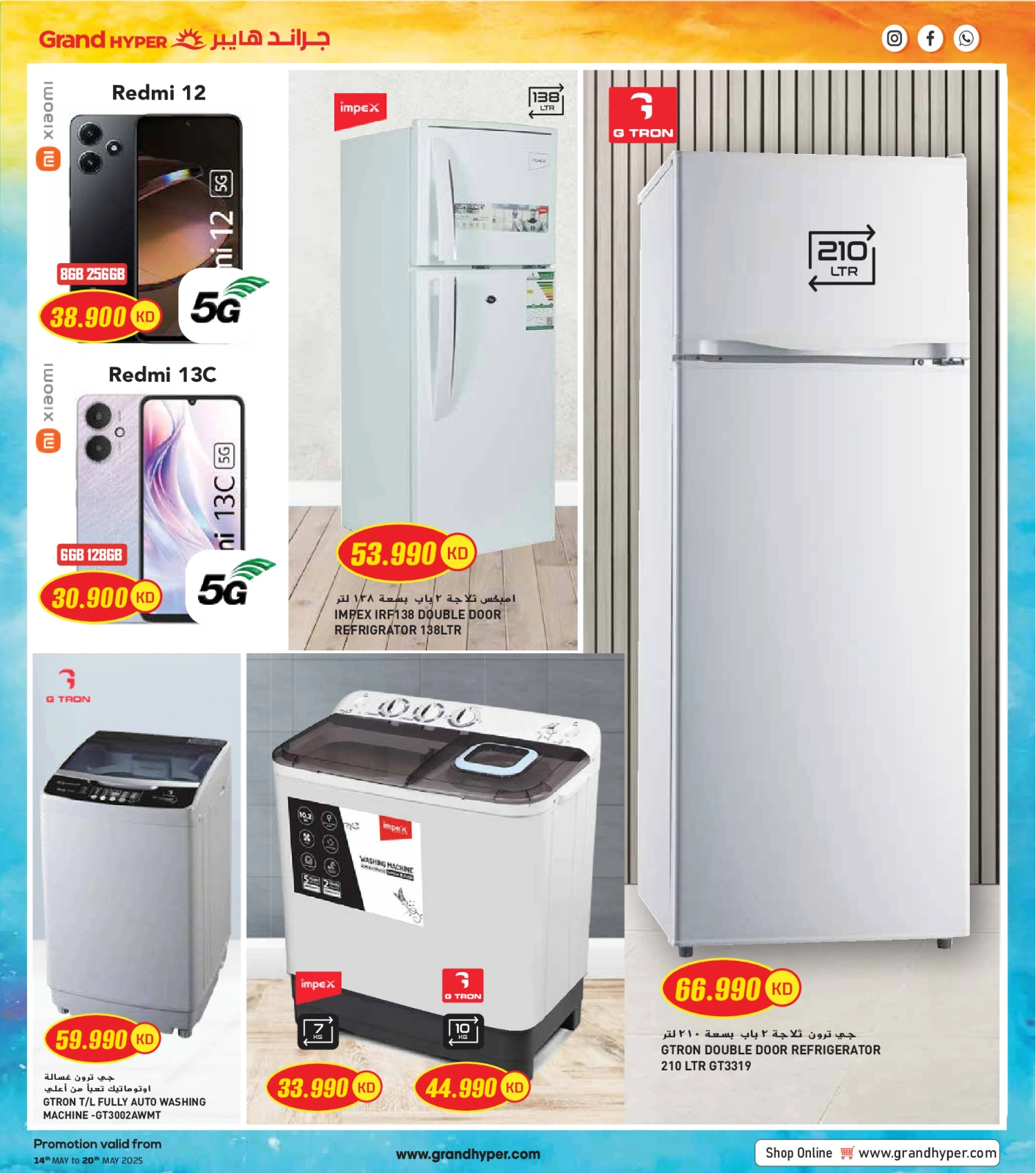 Page 44 in Super Savings at Grand Hypermarket Kuwait