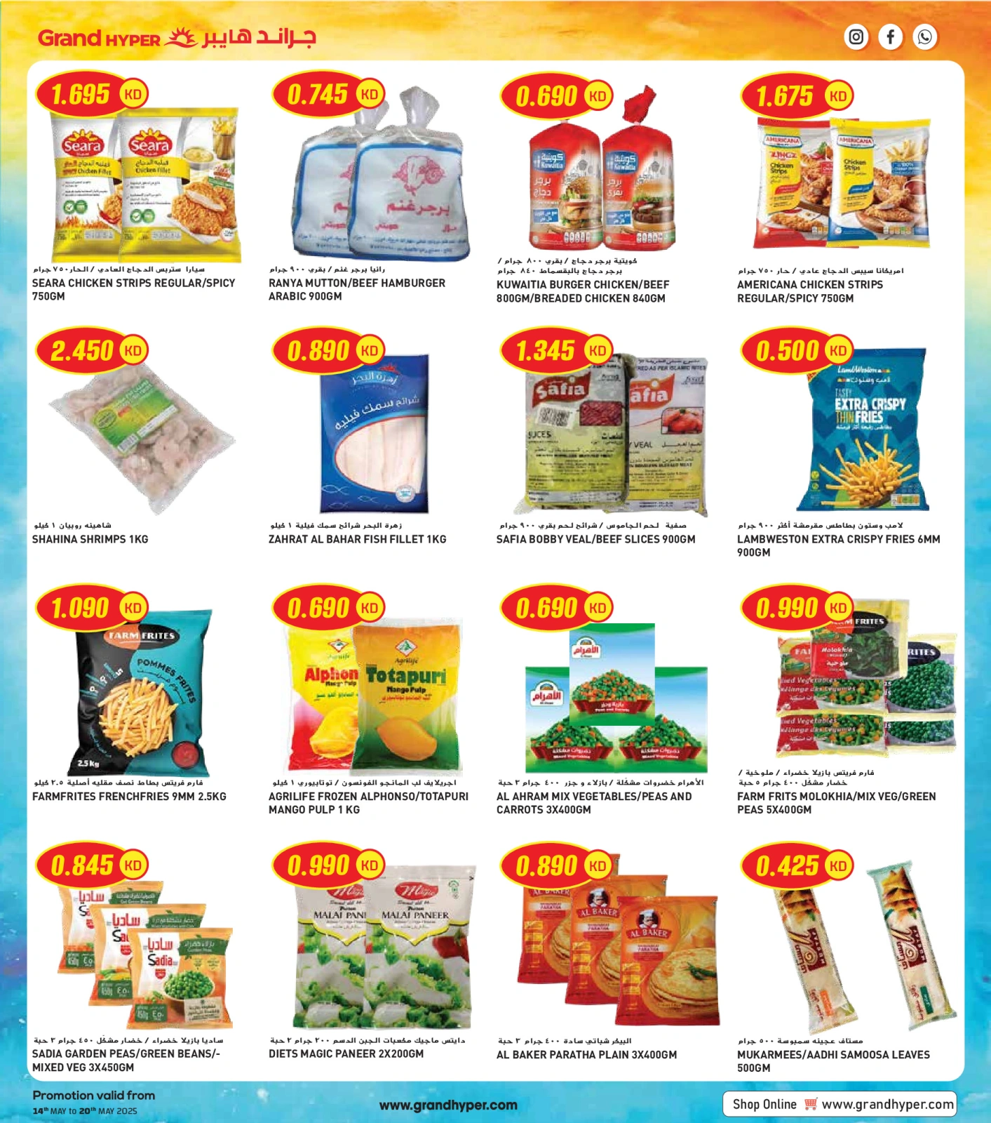 Page 6 in Super Savings at Grand Hypermarket Kuwait
