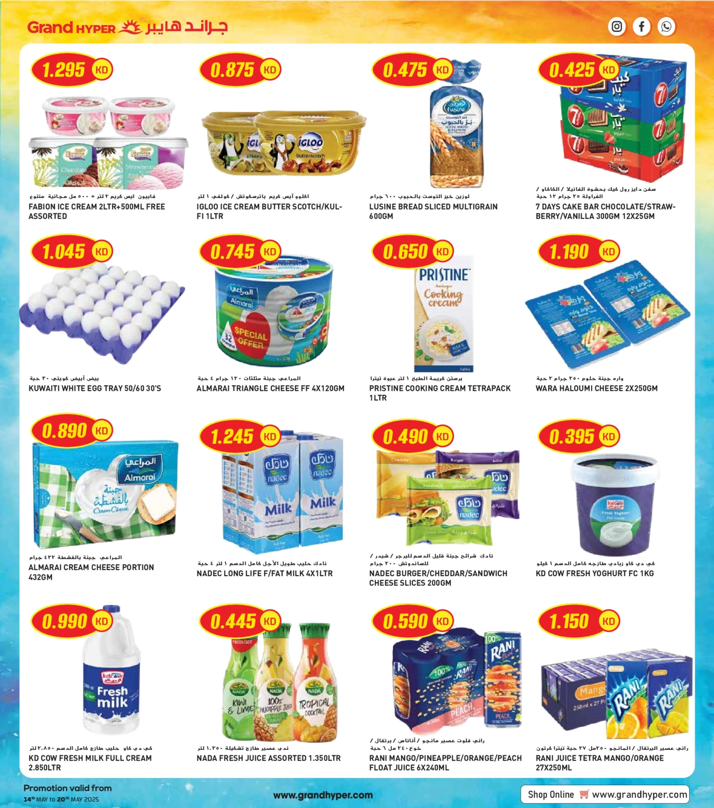 Page 7 in Super Savings at Grand Hypermarket Kuwait