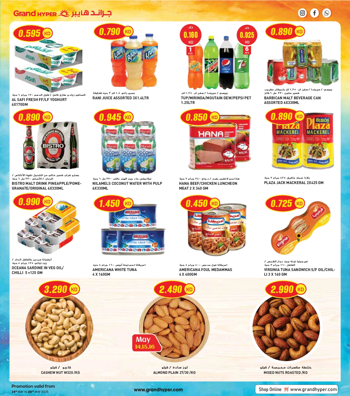 Page 8 in Super Savings at Grand Hypermarket Kuwait