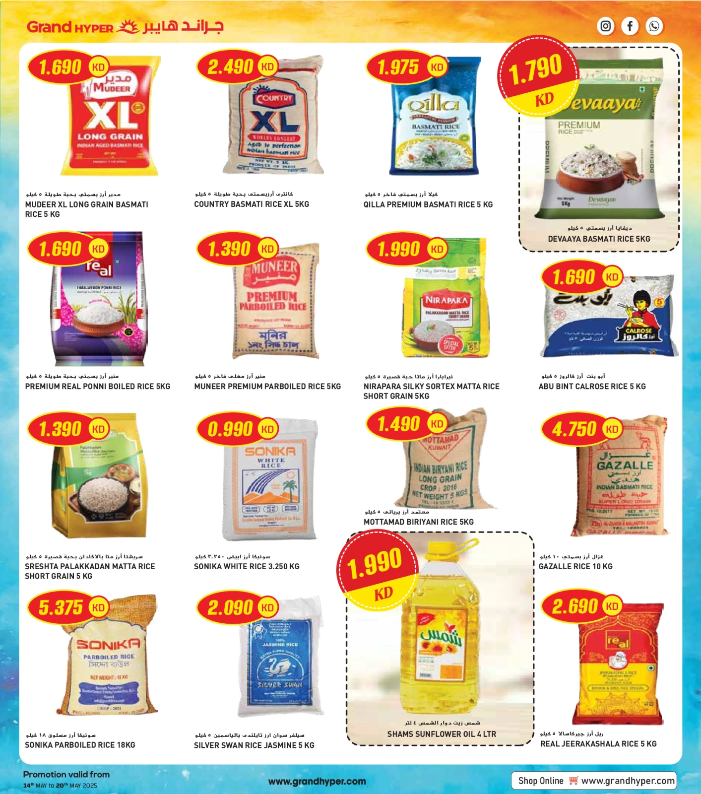 Page 10 in Super Savings at Grand Hypermarket Kuwait