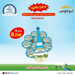 صفحة 1 |عرض خاص لدي جمعية صباح الأحمد الكويت