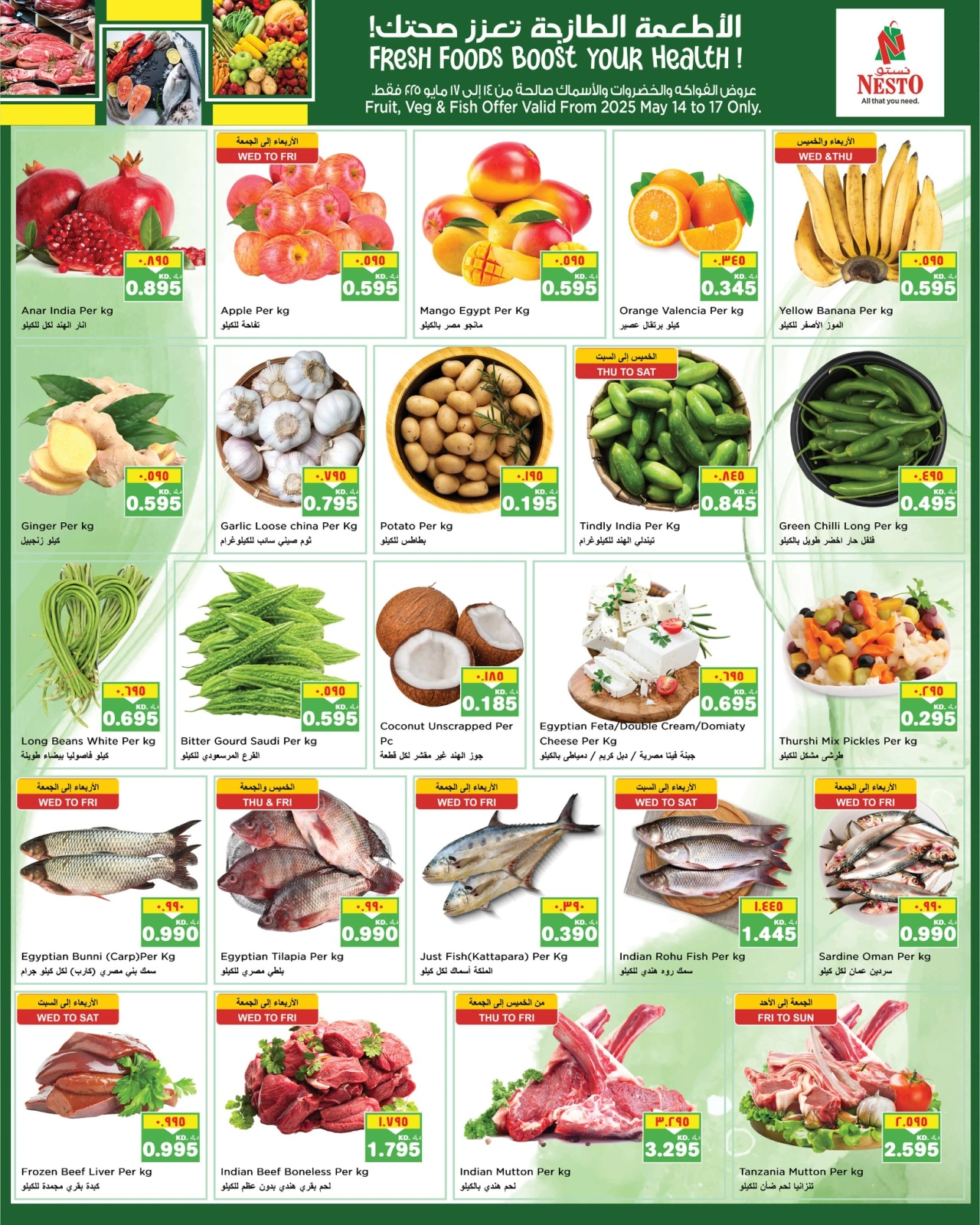 Page 7 |Bumper Offers at Nesto Kuwait