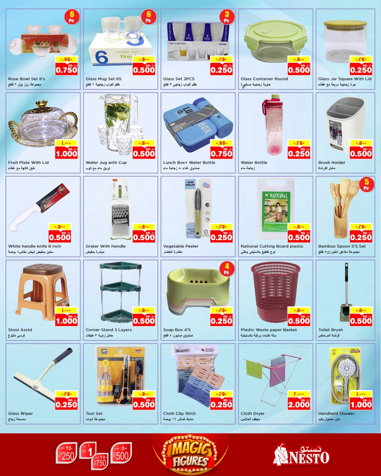 Page 18 |Bumper Offers at Nesto Kuwait