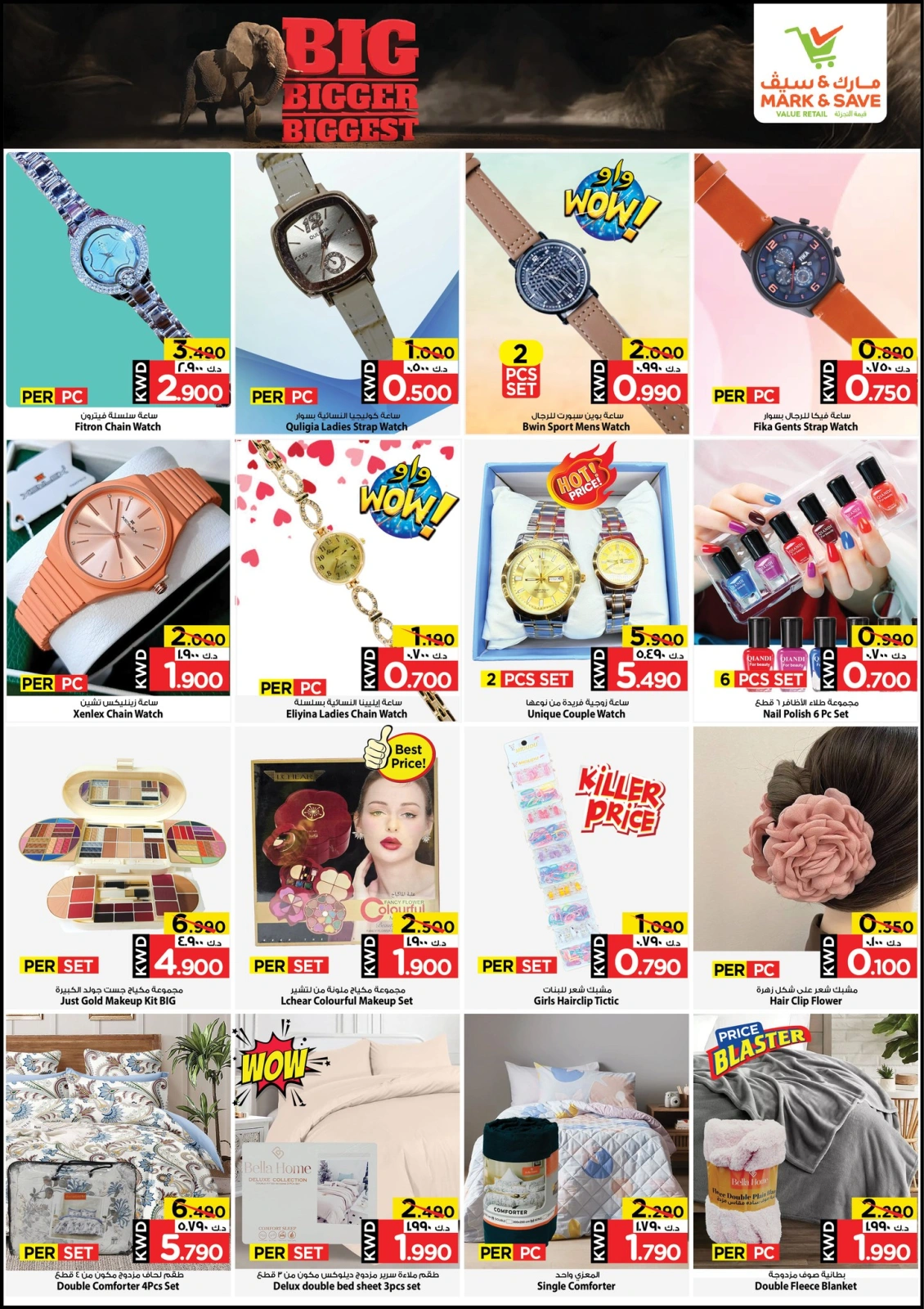 Page 7 in Big Bigger Biggest offers at Mark & Save Kuwait