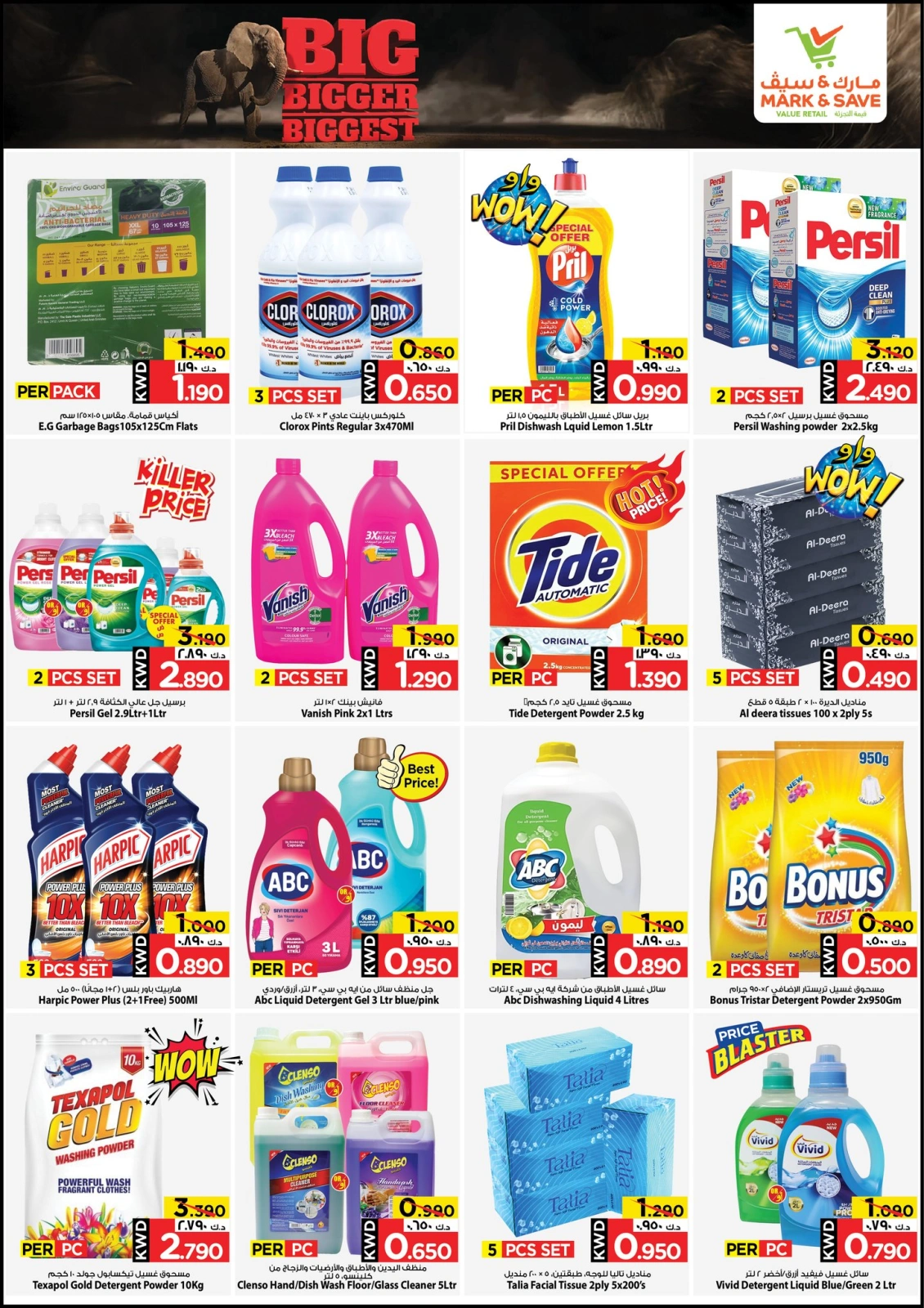 Page 6 in Big Bigger Biggest offers at Mark & Save Kuwait