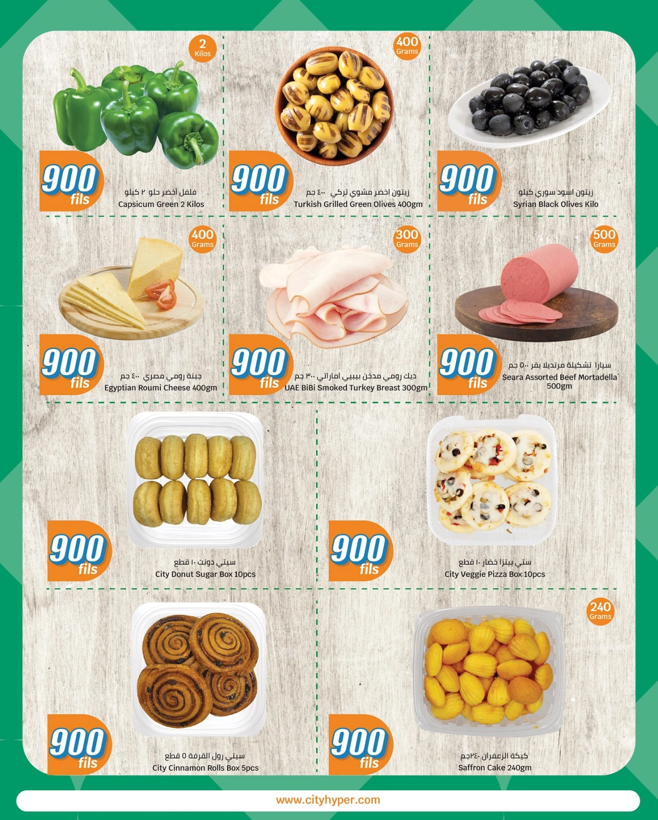 Página 13 en ofertas de 900 hilos en City hiper Kuwait
