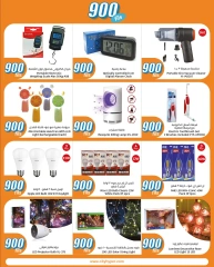 Página 27 en ofertas de 900 hilos en City hiper Kuwait