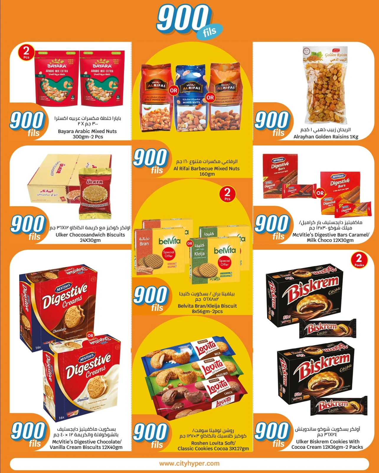 Página 4 en ofertas de 900 hilos en City hiper Kuwait