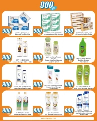 Página 18 en ofertas de 900 hilos en City hiper Kuwait