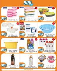 Página 23 en ofertas de 900 hilos en City hiper Kuwait