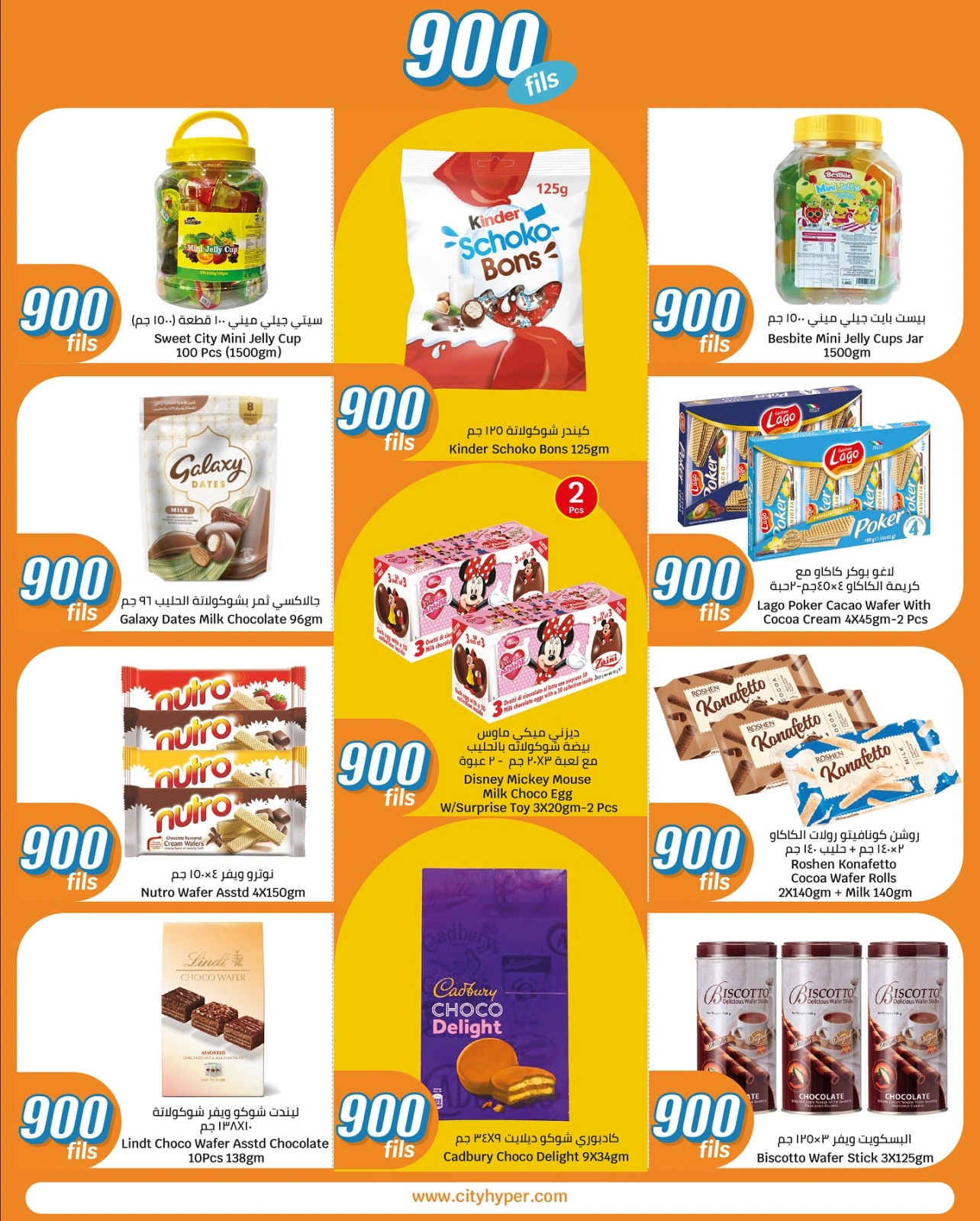 Página 3 en ofertas de 900 hilos en City hiper Kuwait