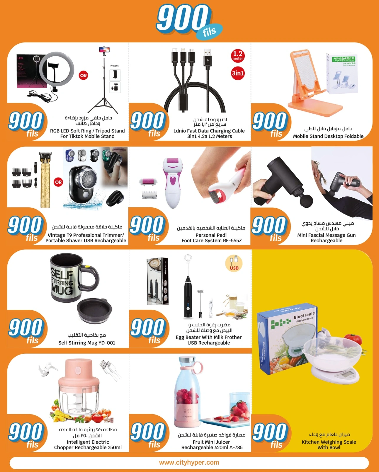 Página 28 en ofertas de 900 hilos en City hiper Kuwait