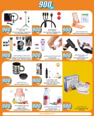 Página 28 en ofertas de 900 hilos en City hiper Kuwait