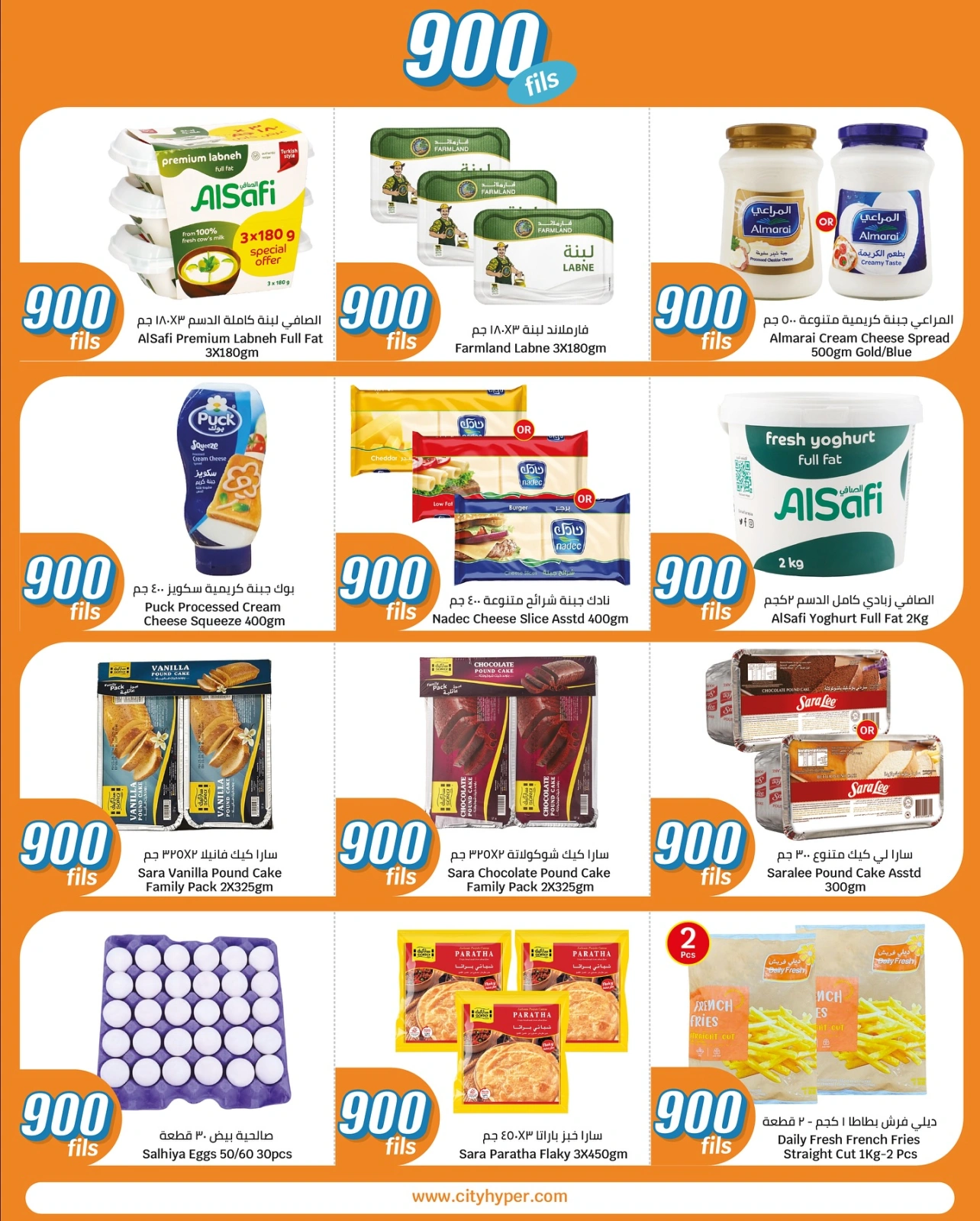 Página 9 en ofertas de 900 hilos en City hiper Kuwait