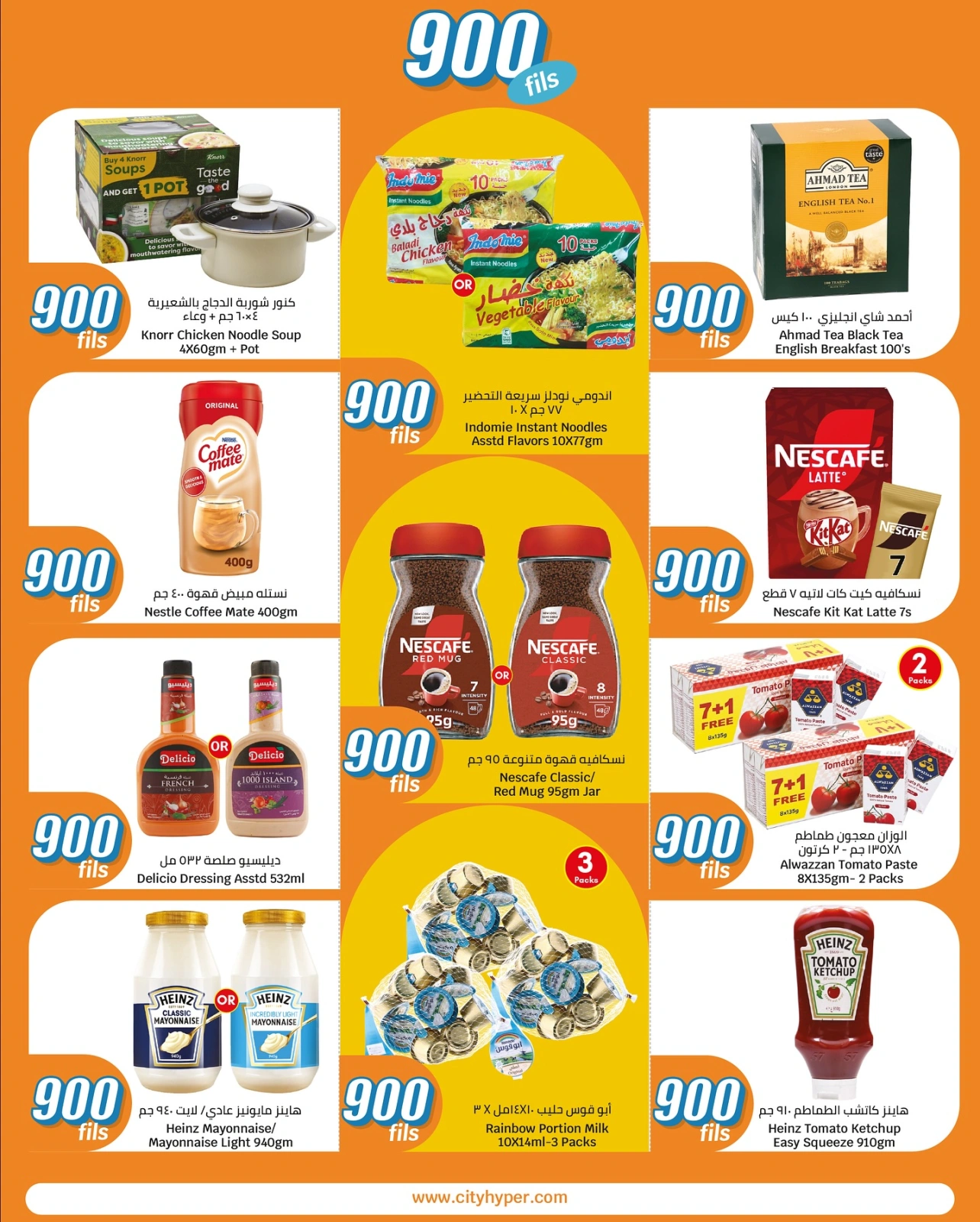 Página 6 en ofertas de 900 hilos en City hiper Kuwait
