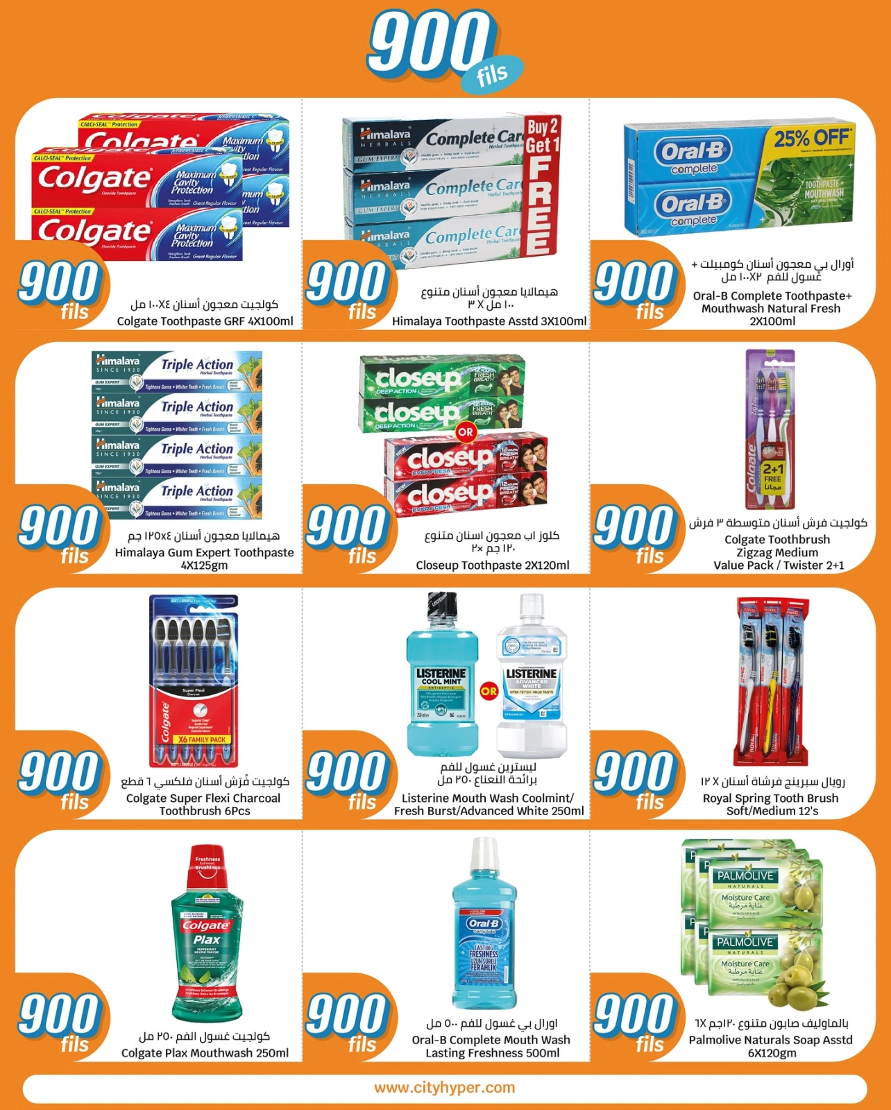 Página 17 en ofertas de 900 hilos en City hiper Kuwait