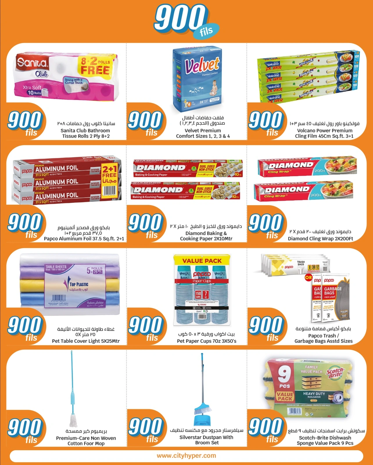 Página 21 en ofertas de 900 hilos en City hiper Kuwait