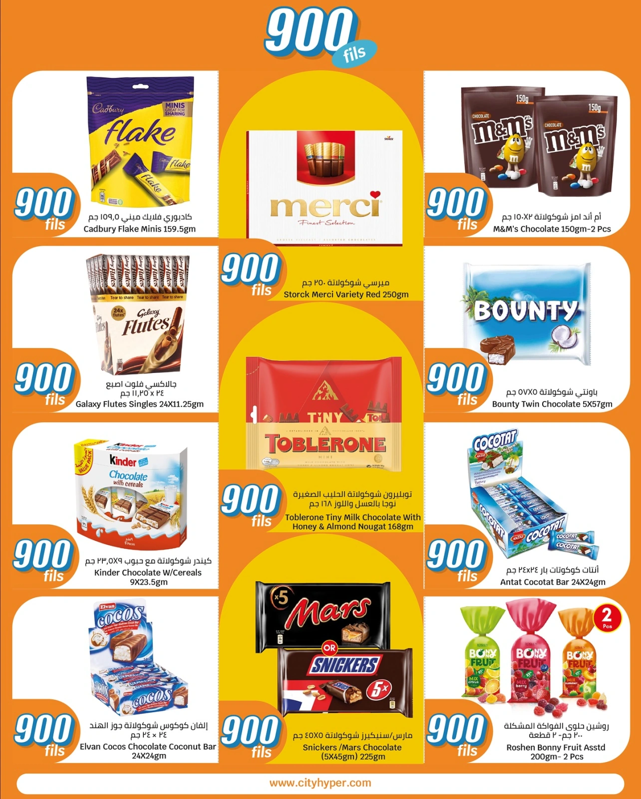 Página 2 en ofertas de 900 hilos en City hiper Kuwait