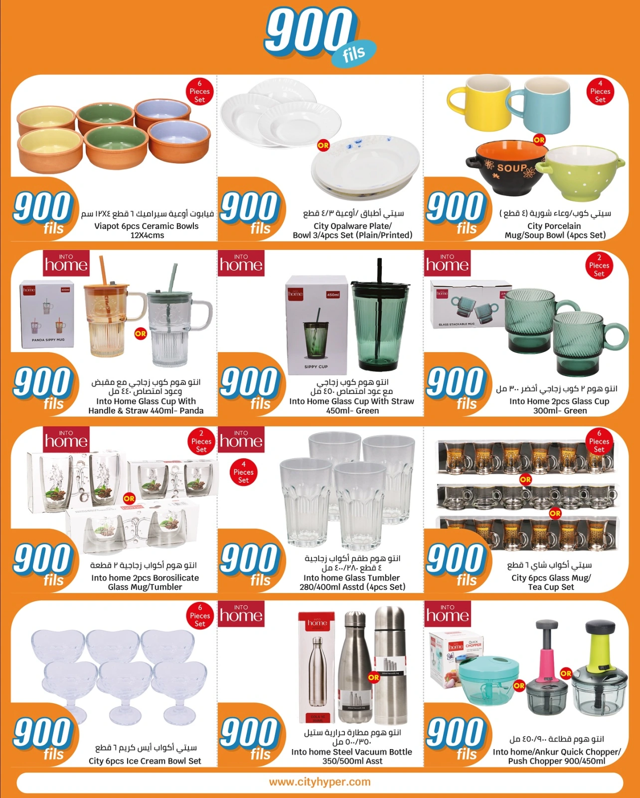 Página 22 en ofertas de 900 hilos en City hiper Kuwait