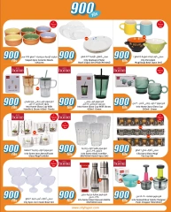 Página 22 en ofertas de 900 hilos en City hiper Kuwait