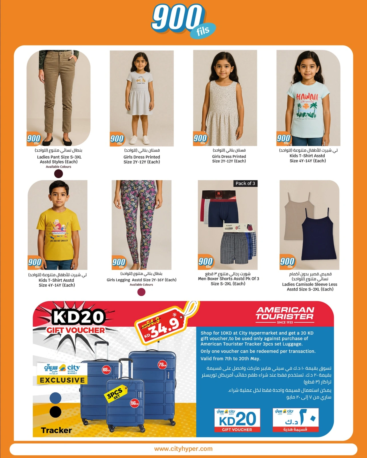 Página 30 en ofertas de 900 hilos en City hiper Kuwait