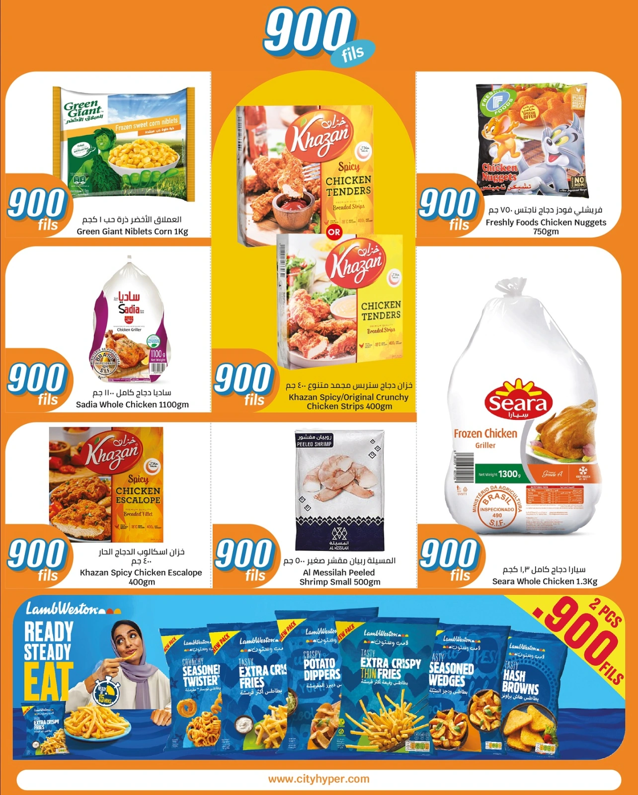Página 10 en ofertas de 900 hilos en City hiper Kuwait