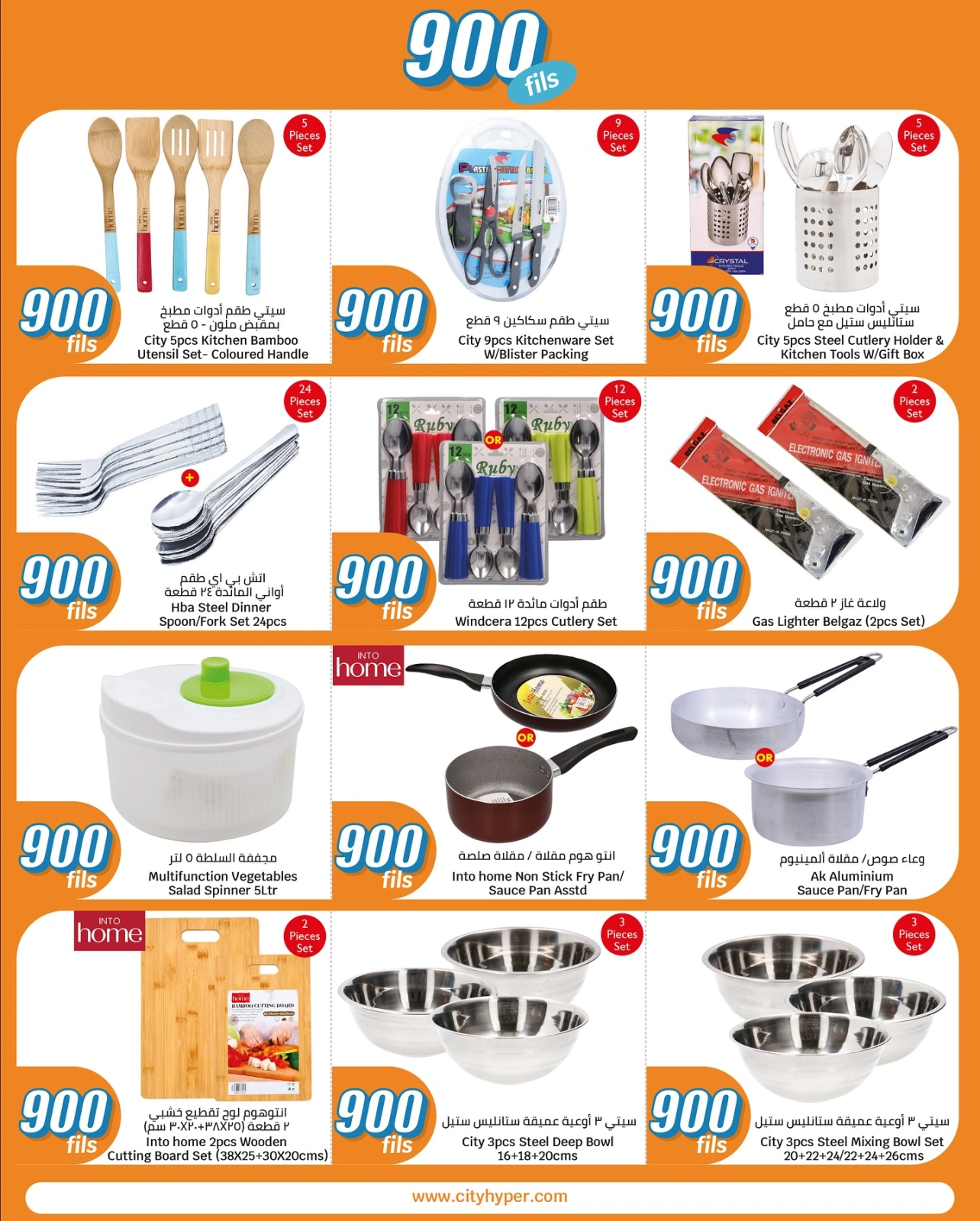 Página 24 en ofertas de 900 hilos en City hiper Kuwait
