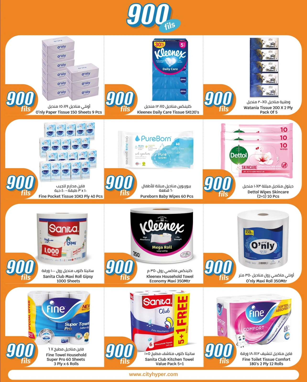 Página 20 en ofertas de 900 hilos en City hiper Kuwait