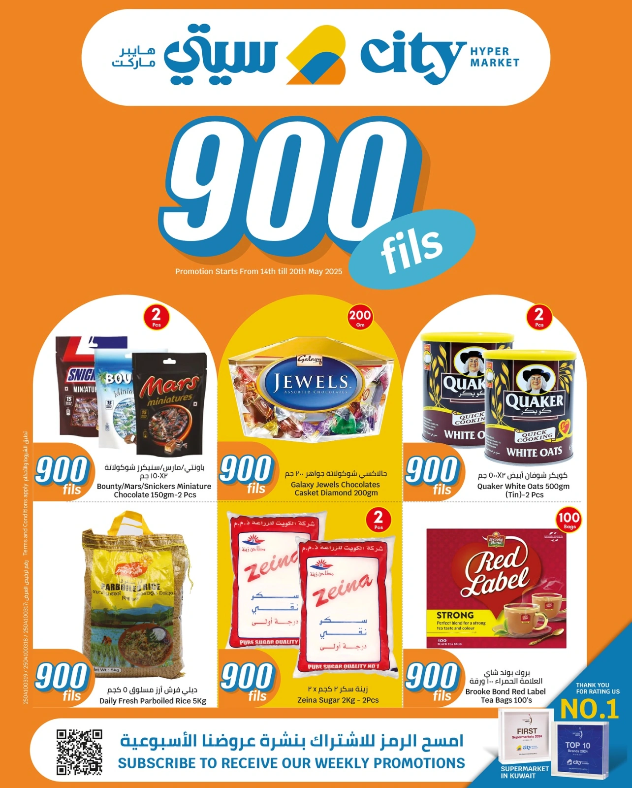 Página 1 en ofertas de 900 hilos en City hiper Kuwait
