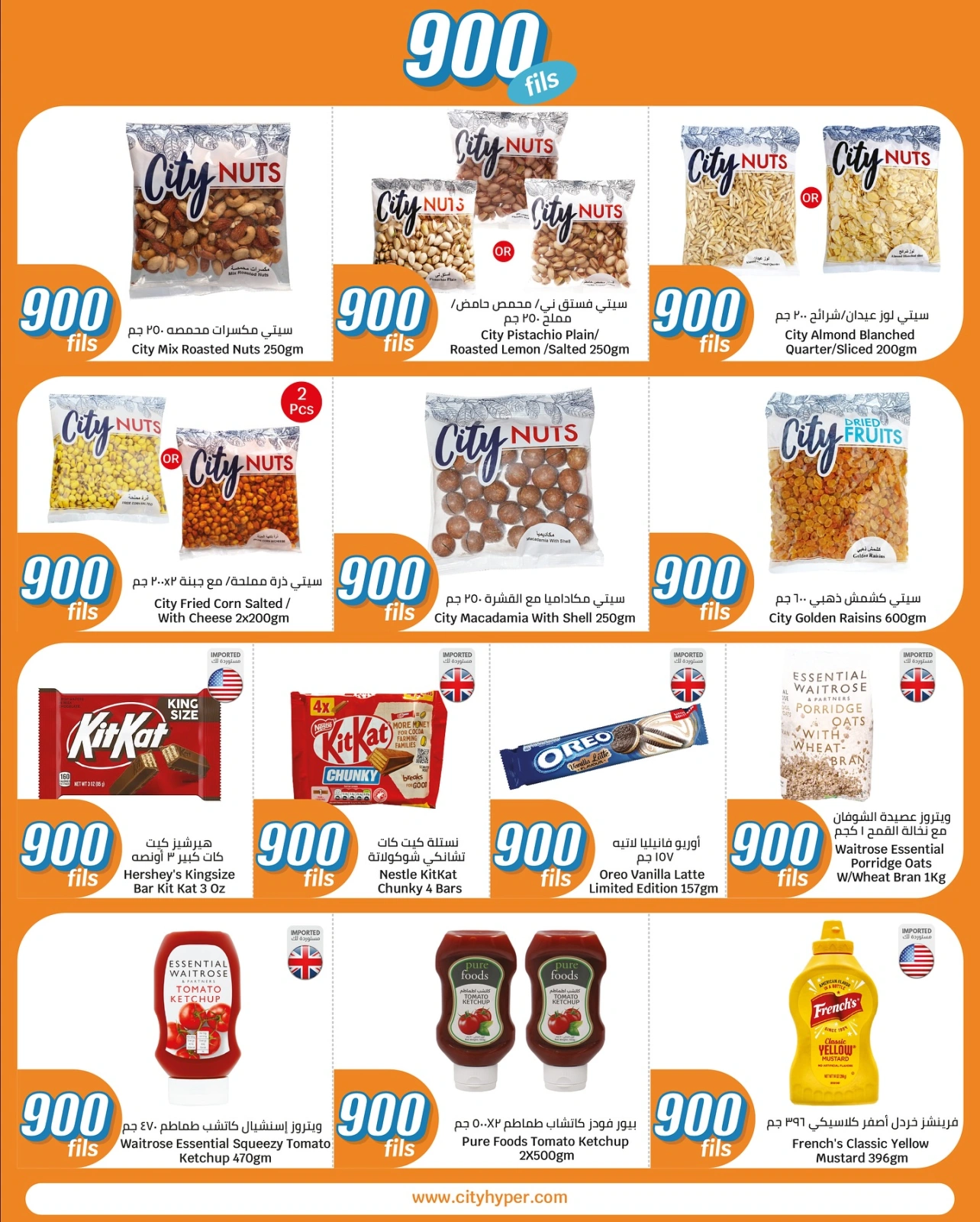 Página 15 en ofertas de 900 hilos en City hiper Kuwait