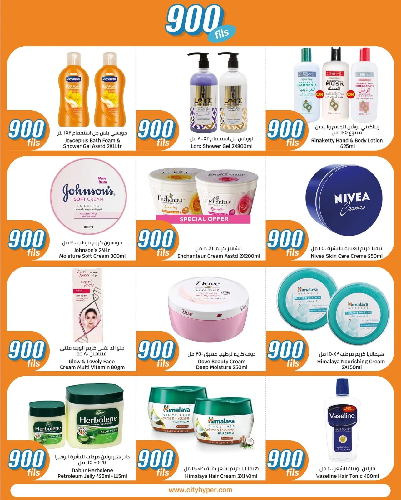 Página 19 en ofertas de 900 hilos en City hiper Kuwait