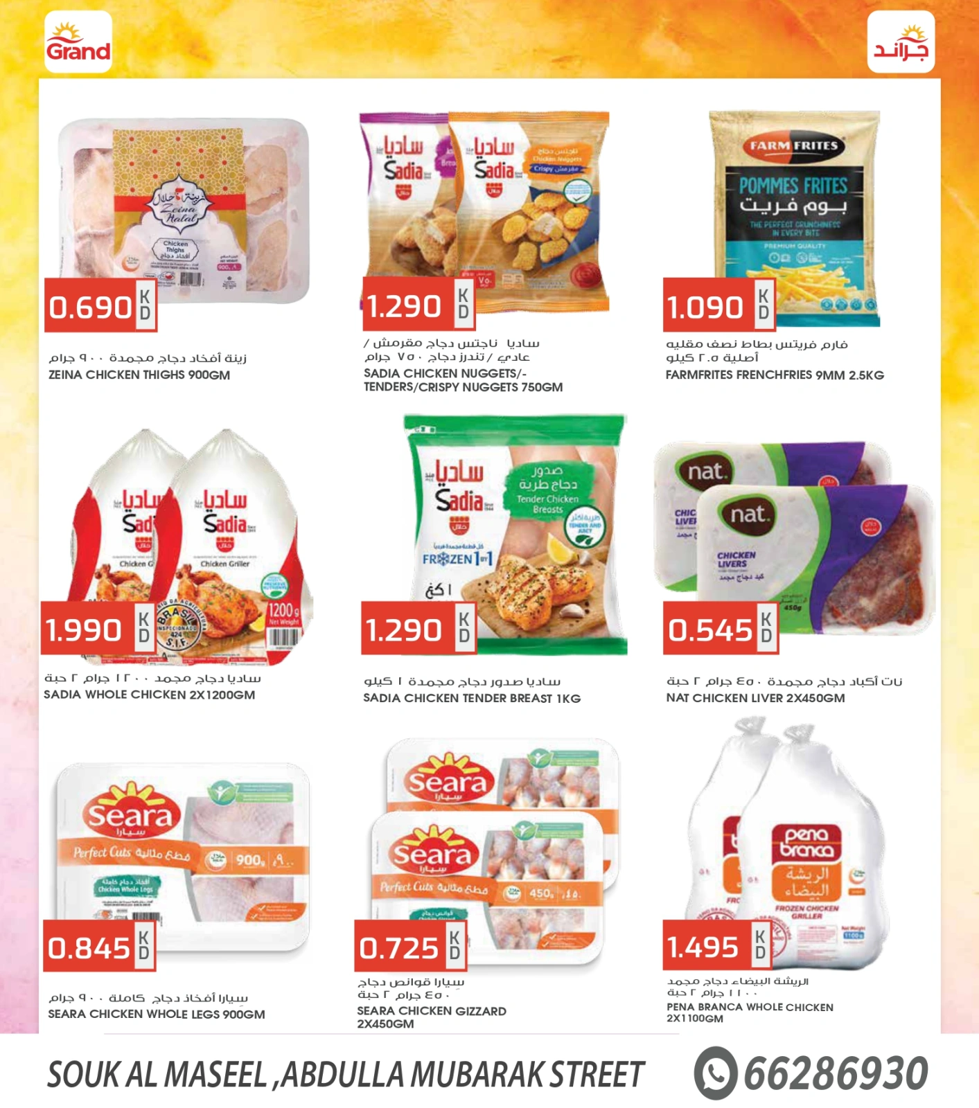 Page 4 |Super Savings at Grand Fresh Kuwait