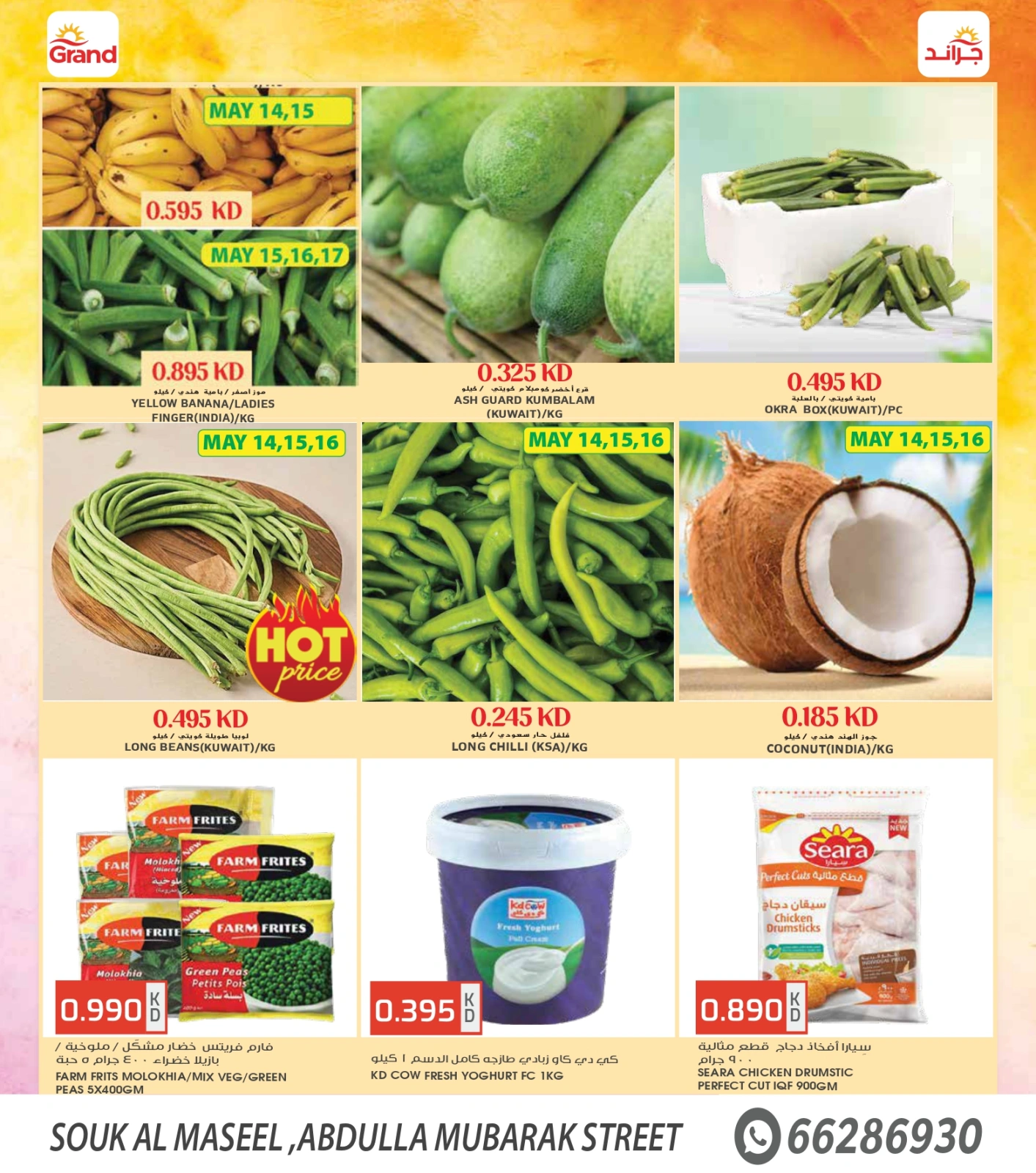 Page 2 |Super Savings at Grand Fresh Kuwait