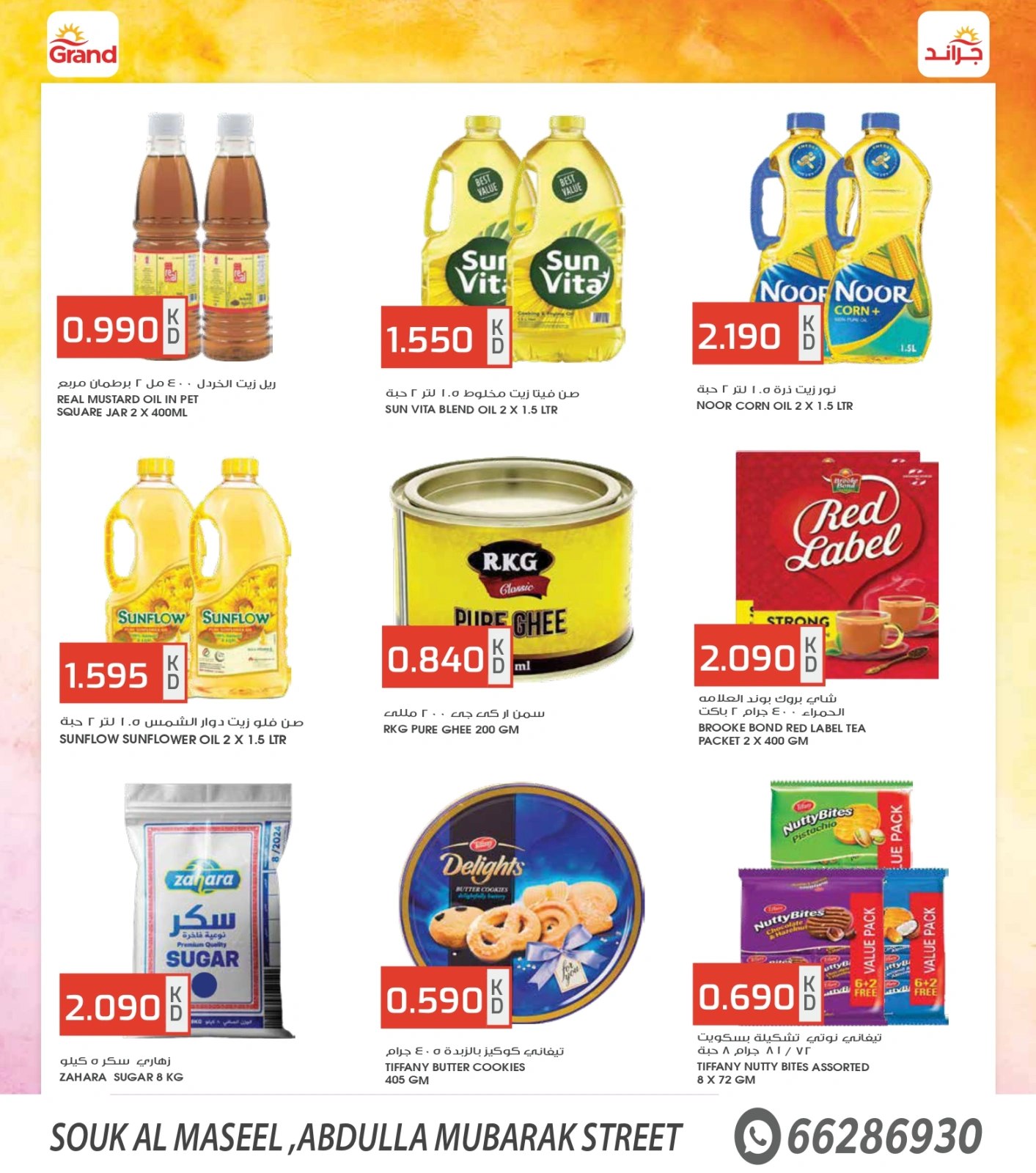 Page 7 |Super Savings at Grand Fresh Kuwait