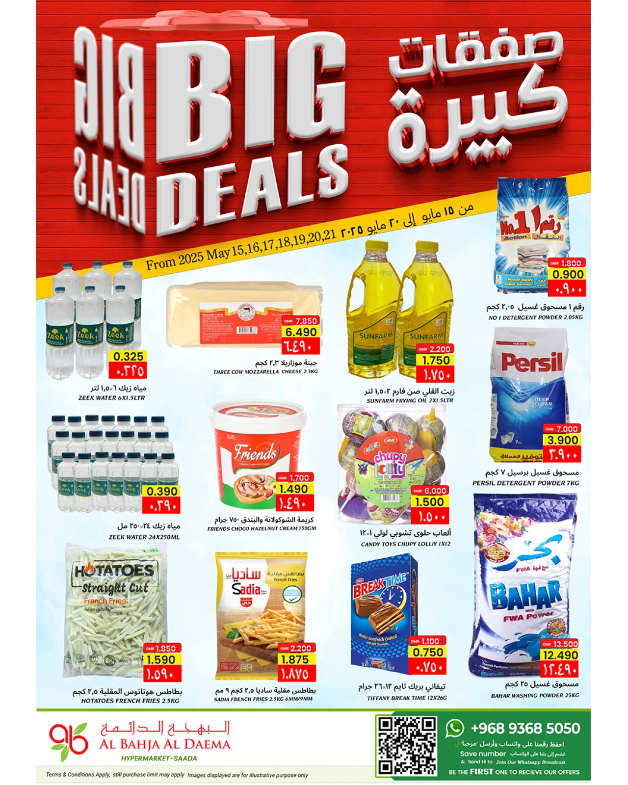 Page 4 dans nouvelles offres chez Al Bahja Al Daema Oman