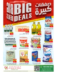 Page 4 dans nouvelles offres chez Al Bahja Al Daema Oman