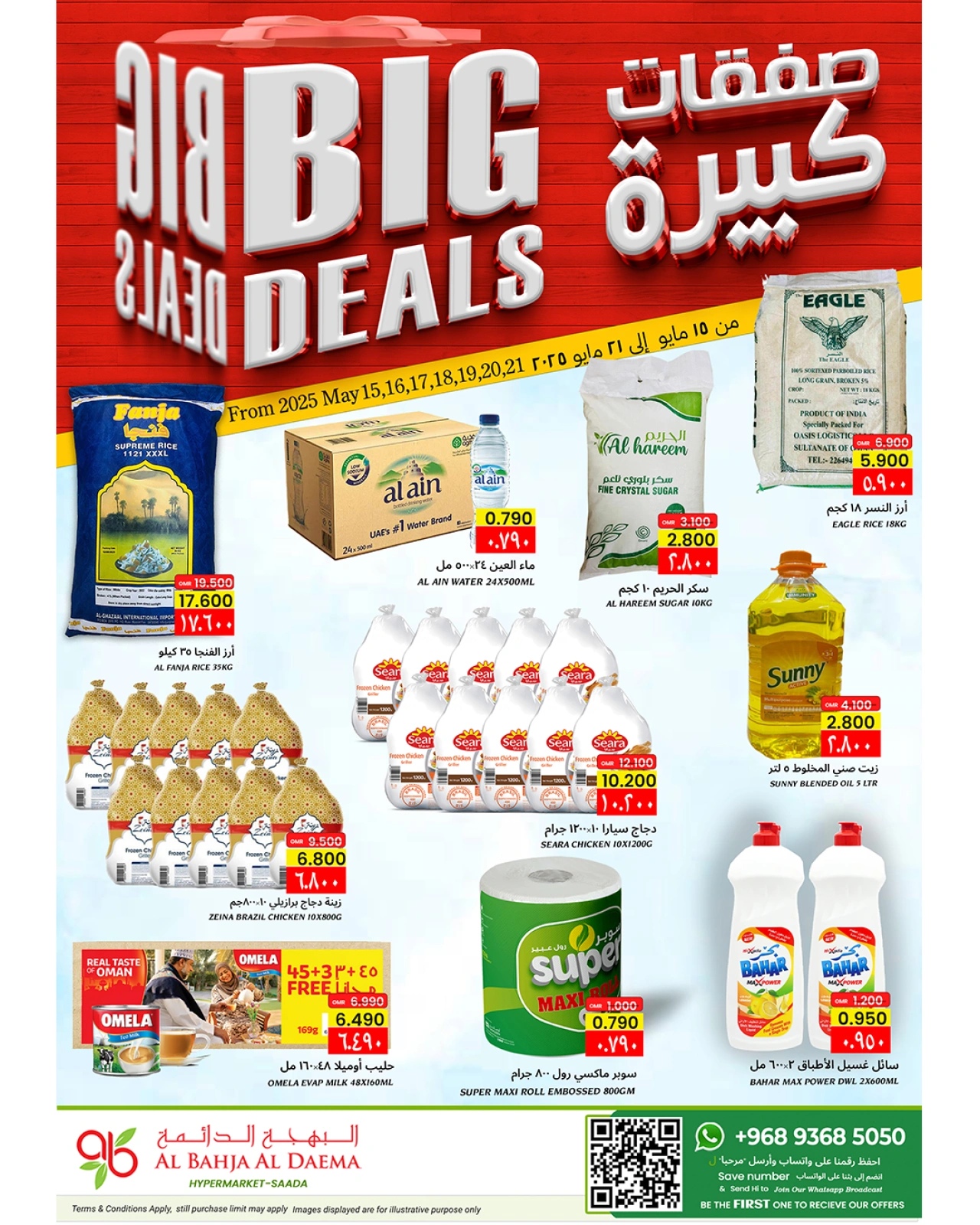 Page 3 dans grosses affaires chez Al Bahja Al Daema Oman