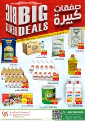 Page 1 dans grosses affaires chez Al Bahja Al Daema Oman